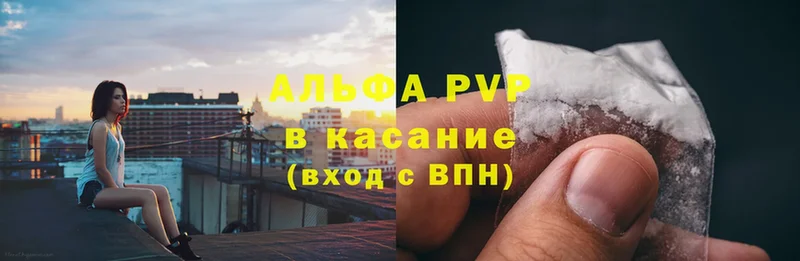 Alfa_PVP кристаллы  Боготол 